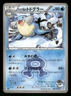 Team Aqua's Sealeo