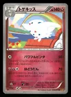 Togekiss