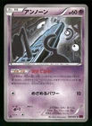 Unown