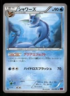 Vaporeon