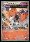Volcarona