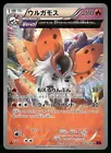 Volcarona