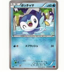 Piplup