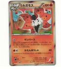 Volcarona