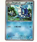Frogadier