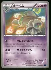 Beheeyem