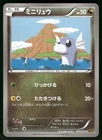Dratini
