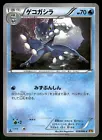 Frogadier
