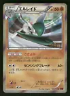 Gallade