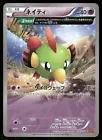 Natu