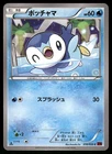Piplup