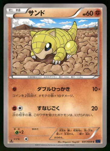 Sandshrew