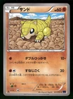 Sandshrew