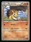 Sandslash
