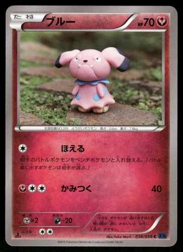 Snubbull