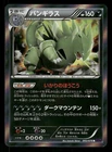 Tyranitar