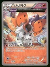 Volcarona