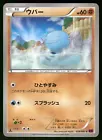 Wooper