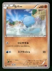 Wooper