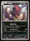 Zorua
