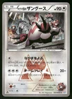 Team Magma's Zangoose
