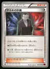 Giovanni's Scheme