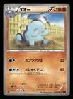 Quagsire