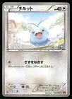 Swablu