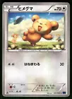 Teddiursa