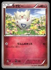 Togepi
