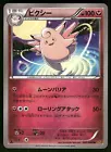 Clefable