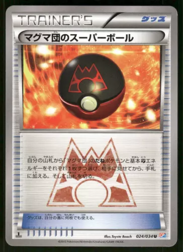 Team Magma's Great Ball