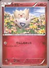 Togepi