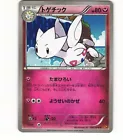 Togetic
