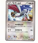 Skarmory