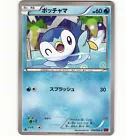 Piplup