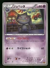 Banette