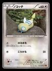 Dunsparce