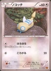 Dunsparce