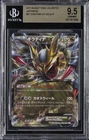 Giratina EX