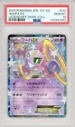 Hoopa EX