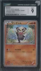 Pancham
