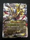 Giratina EX