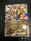 Giratina EX
