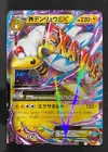 Mega Ampharos EX