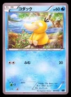 Psyduck