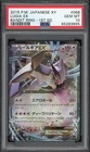 M Pidgeot EX