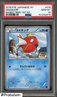 Magikarp