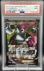 Hoopa EX