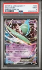Gallade EX